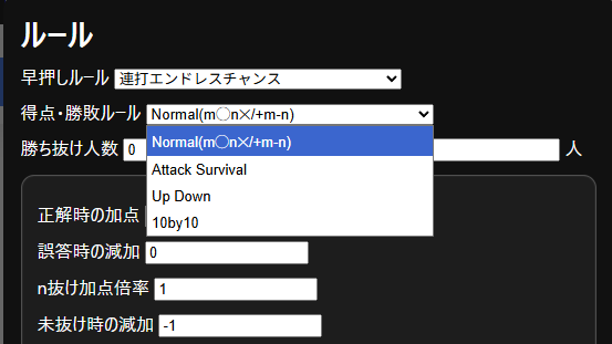 ルール設定画面のスクショ