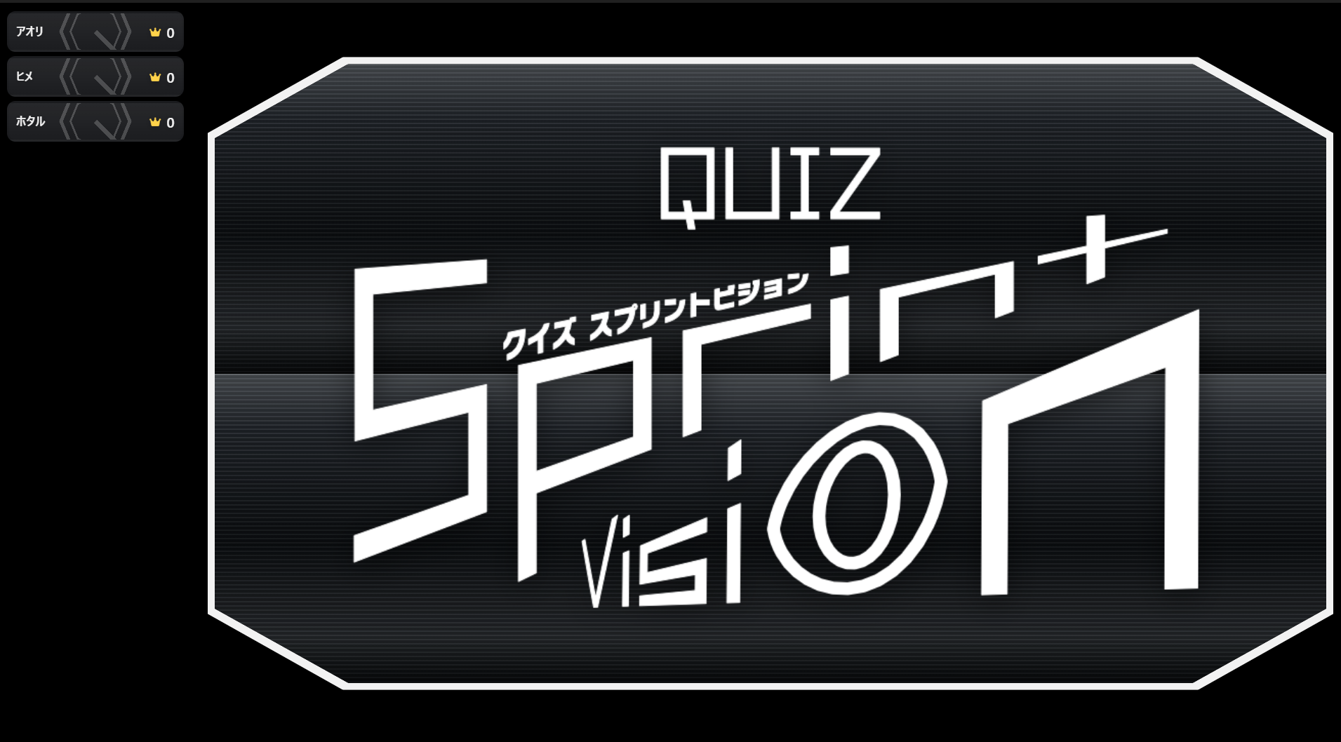 sprintvisionのスクショ